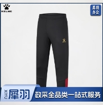 卡尔美  针织套装