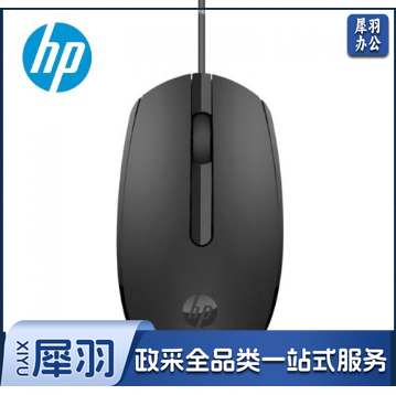 惠普（HP）M10鼠标 有线鼠标 商务办公男女生通用USB接口即插即用无需驱动人体工学有线鼠标 黑色有线鼠标