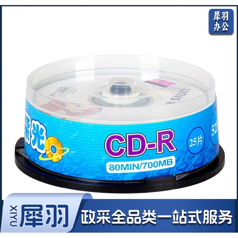 紫光CD-R 生肖刻录盘 CD空白光盘 25片装