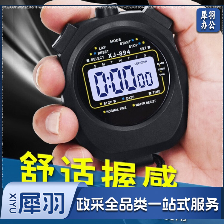 MYSPORTS秒表机械计时器训练专业跑步提醒数字比赛秒表训练专业机械体育 XJ-894 秒表1排两道+防水
