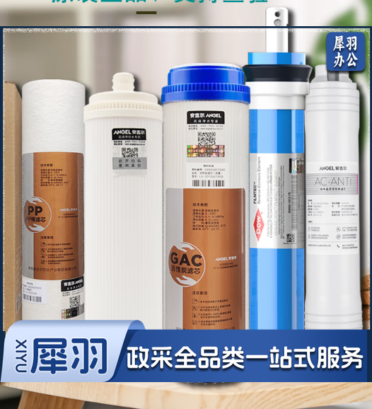 安吉尔净水器J1205-ROB8b滤芯(套)-