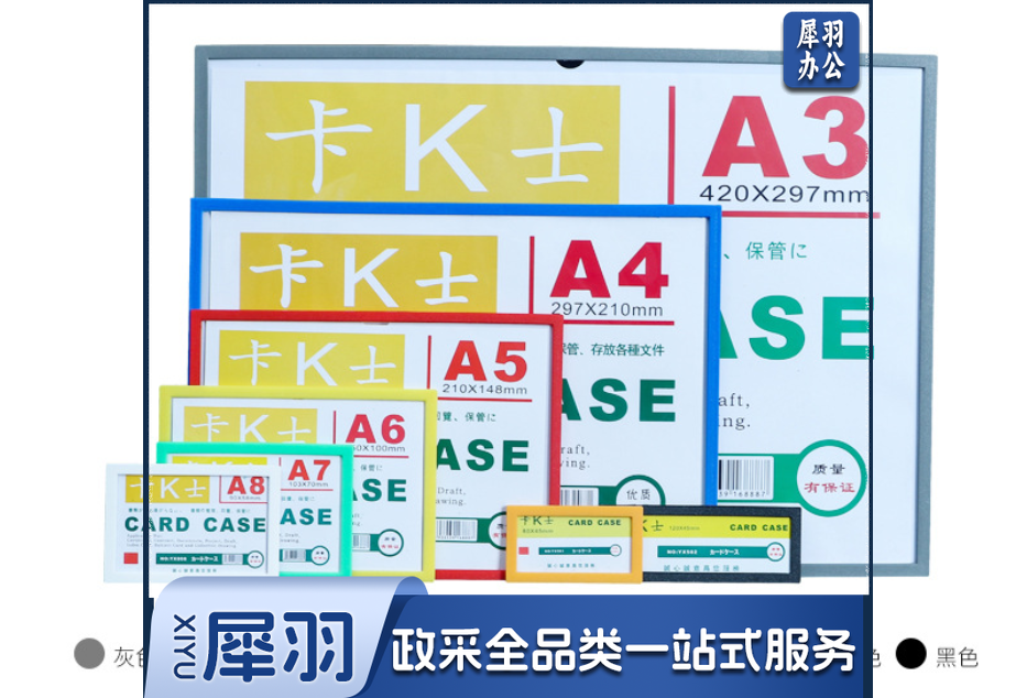 卡K士A4磁性硬胶套仓库标识卡标识牌磁力贴文件框磁吸贴点检表卡套硬磁性贴墙指示牌卡槽磁贴(多色可选) twkj-240913120657