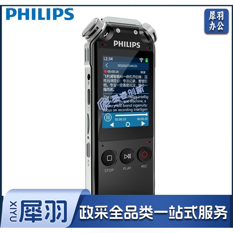 飞利浦录音笔（PHILIPS）录音笔 VTR7500 16GB 语音转文字 录音笔八麦克专业高清降噪录音笔 旗舰智能AI一体机