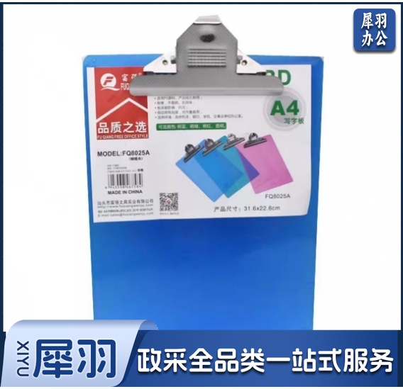 A 4书写板夹 金属强力板夹塑料文件夹