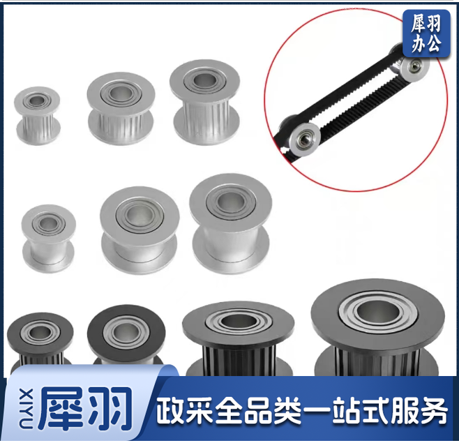  20齿内孔5带齿 同步轮