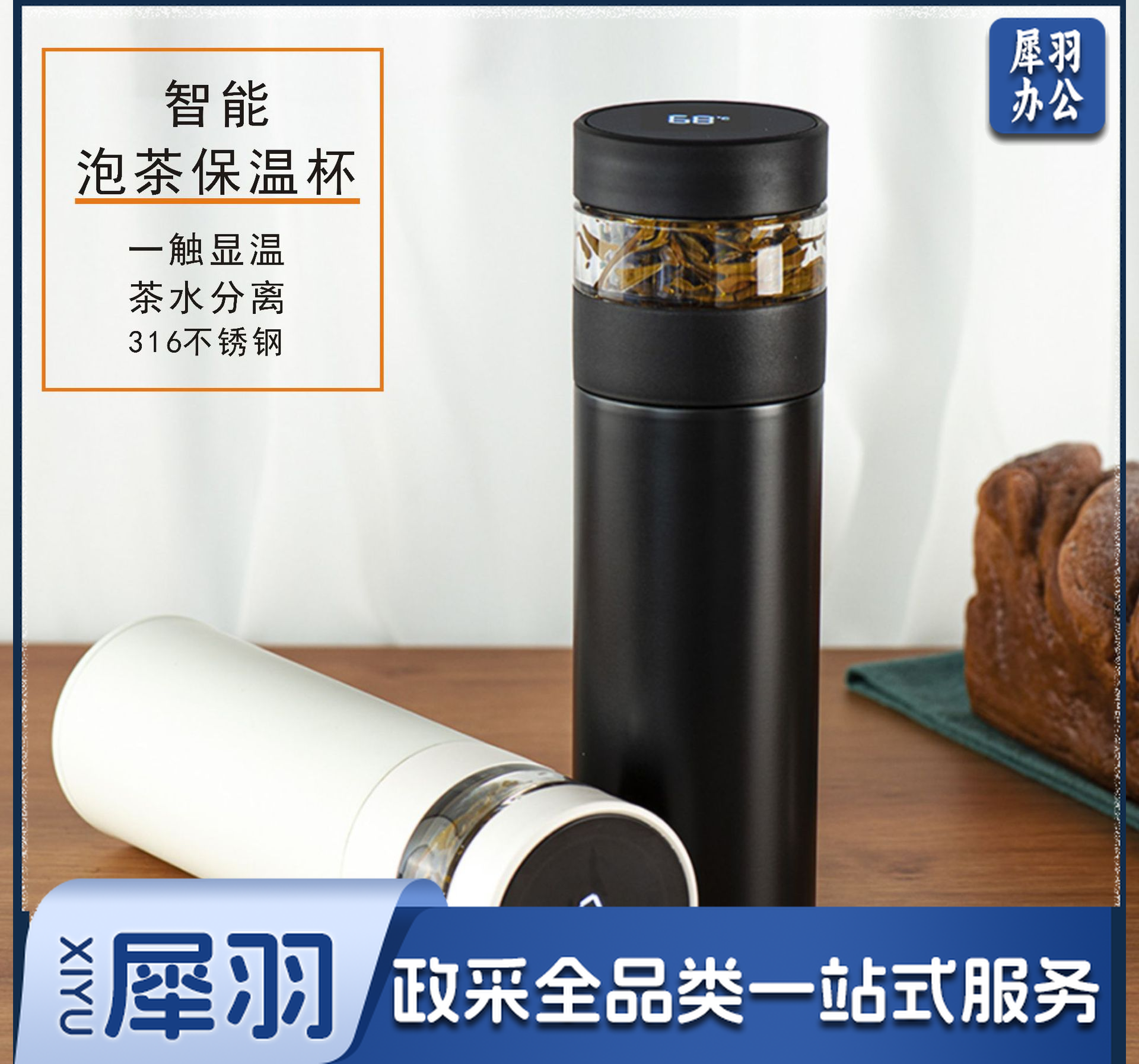 茶水分离杯 保温杯 便携水杯 316内胆 380ml