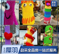 户外粗毛线大树装饰 颜色：绿色、橙色、黄色、浅蓝色、粉色 23米长