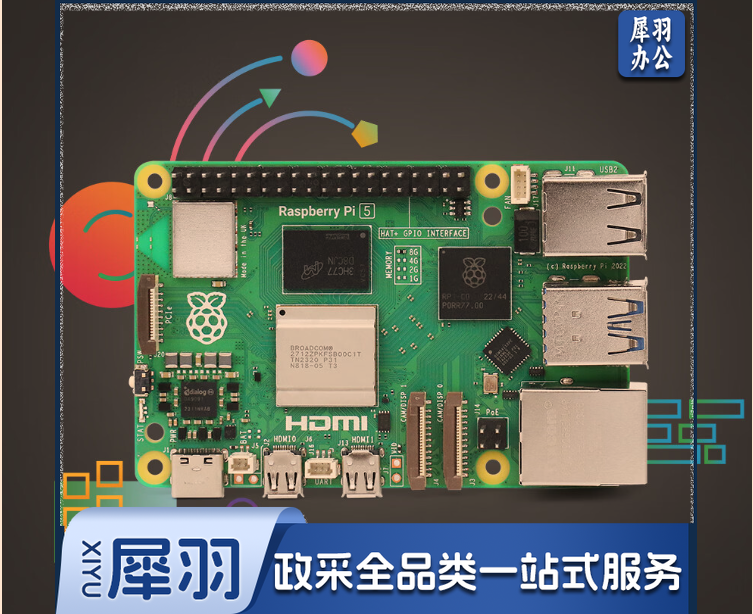树莓派5  5代主板LINUX套件电脑AI编程主板Raspberry Pi 5 hysm-240619151403