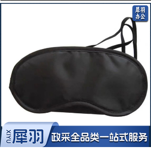 眼罩 拓展培训活动密室游戏眼罩 睡眠遮光黑色一次性简易纯色眼罩