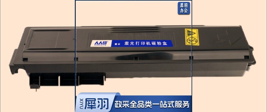 人人印TK-4118粉盒大容量 适用京瓷Kyocera TASKalfa 2200 2201墨盒黑色 打印机墨粉盒 复印机碳粉盒 hysm-241029091106