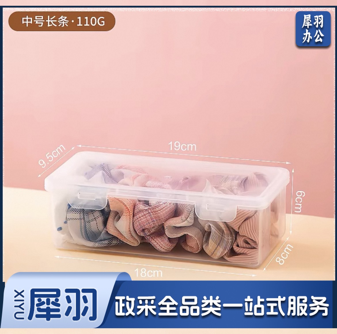 透明收纳盒 塑料盒