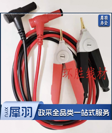 万用表表笔带鳄鱼夹 带夹子线 电容线夹 