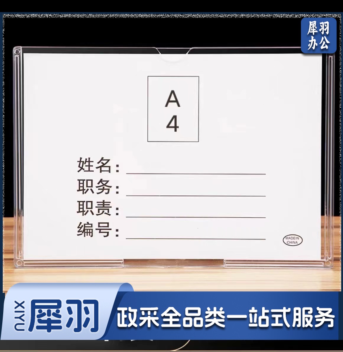 T型台卡 台签 亚克力抽拉式台牌双面席卡价格牌A4 桌牌展架（1个装）