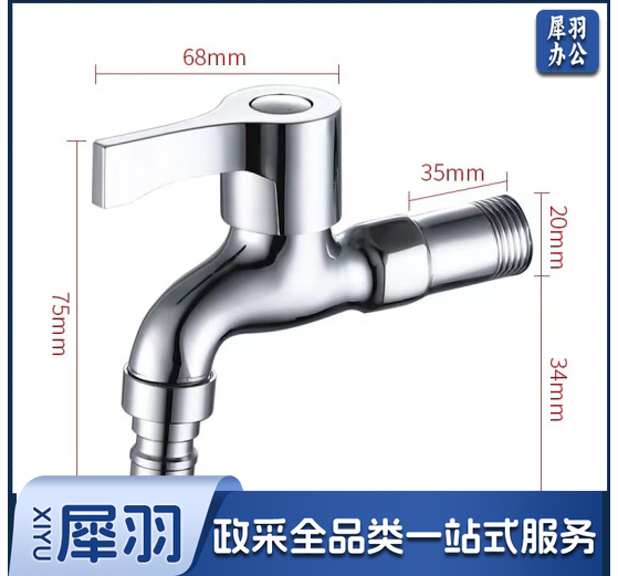 水龙头 拖把池龙头 不锈钢水龙头一进二出双用水嘴 单位：个 铜中长水龙头