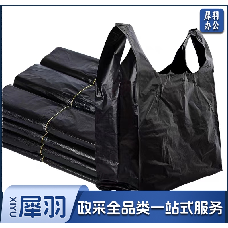 加厚垃圾袋 手提式背心垃圾袋 黑色 50只/把 45*50