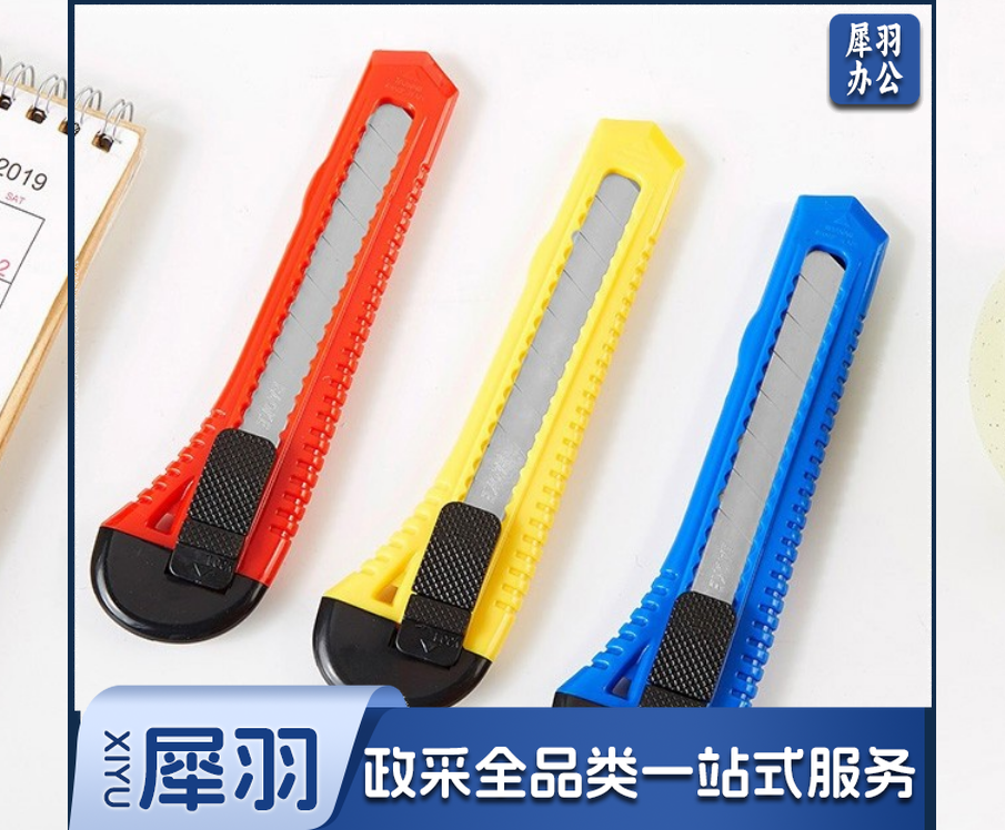 宝克（BAOKE） 金属美工刀 自锁功能安全美工刀 裁纸刀 办公用品 快递仓储手工刀自带刀片 单支小号塑料壳美工刀