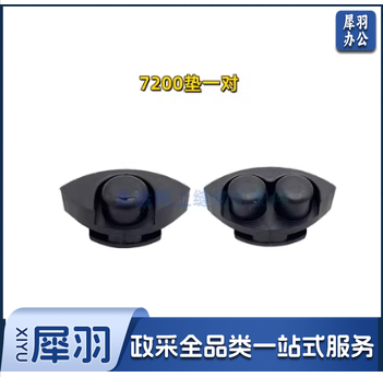 工业兄弟缝纫机7200电脑缝纫机配件机头防震垫 胶塞 小馒头 皮垫