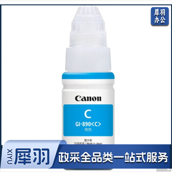 佳能（Canon）GI-890 C 青色墨水瓶(适用G4810/G3812/G3810/G3800/G2800/G2810) hysm-230629133613