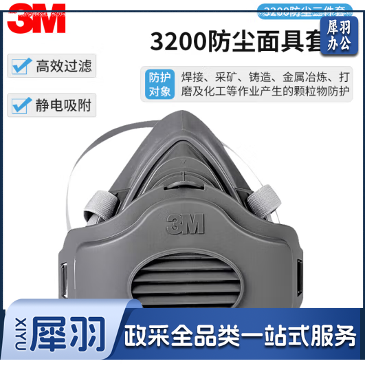 3M3700滤棉承接座可与3200半面罩3701CN/3744滤棉配合使用防尘
