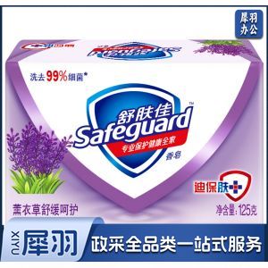 舒肤佳薰衣草舒缓呵护香皂 125g
