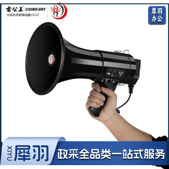 雷公王喇叭大功率喇叭扩音器喇叭 扬声器喇叭手持喊话器喇叭录音