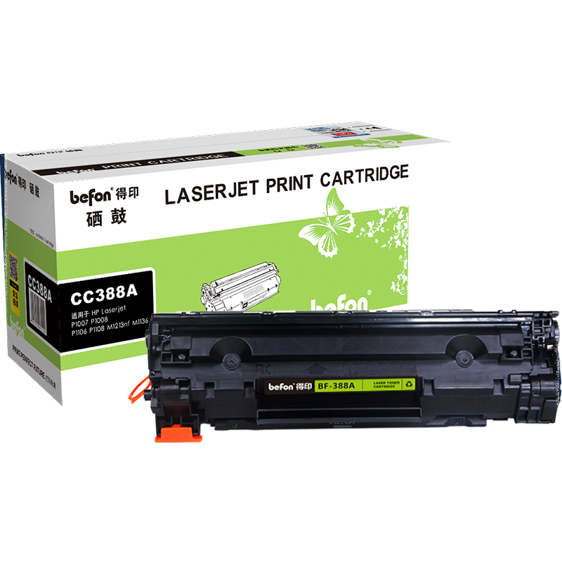 得印88硒 鼓 适用惠普 m1136p1108 p1106 m126a m1213nf m128fn m126nw打印机盒