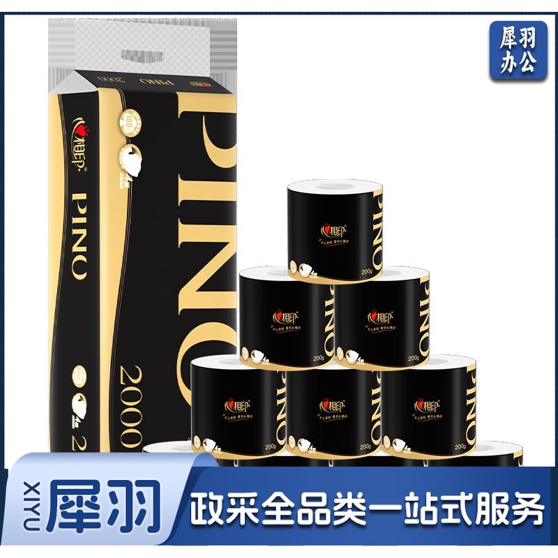 心相印品诺卷纸 4层200克*10卷 水波纹压花 卷筒纸巾卫生纸厕纸