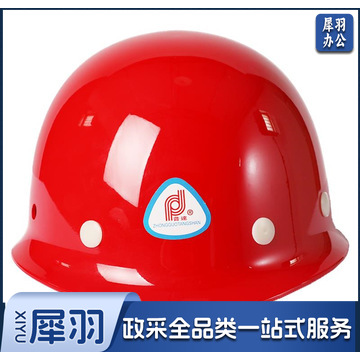 普达 安全帽 圆顶玻璃钢 新国标ABS 红色安全帽