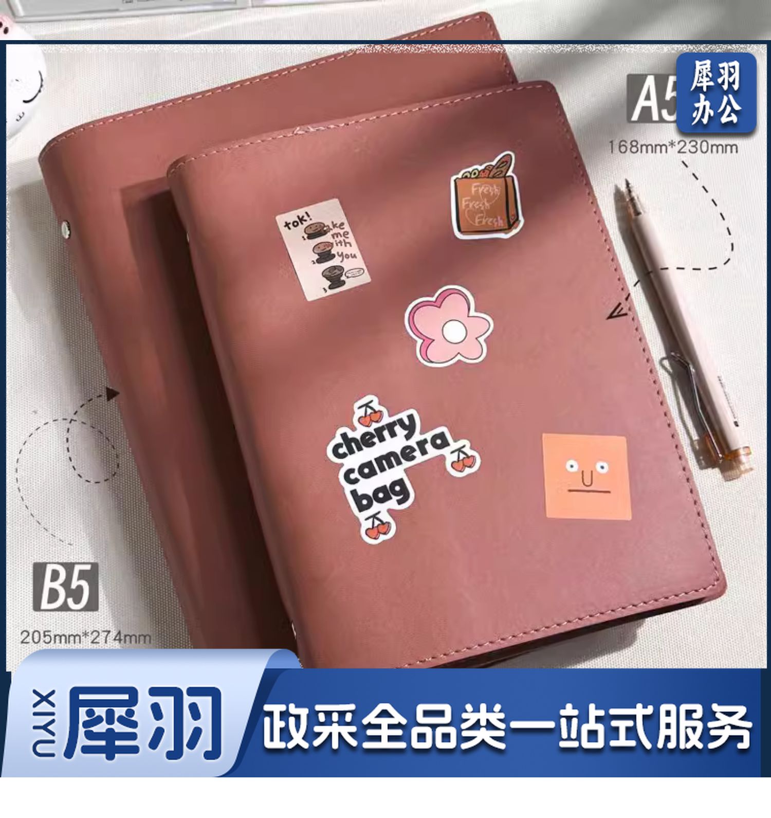 活页笔记本本子A5活页本可拆卸扣环空白本