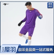 舒莱狮守门员套装731012 亮紫/亮橙