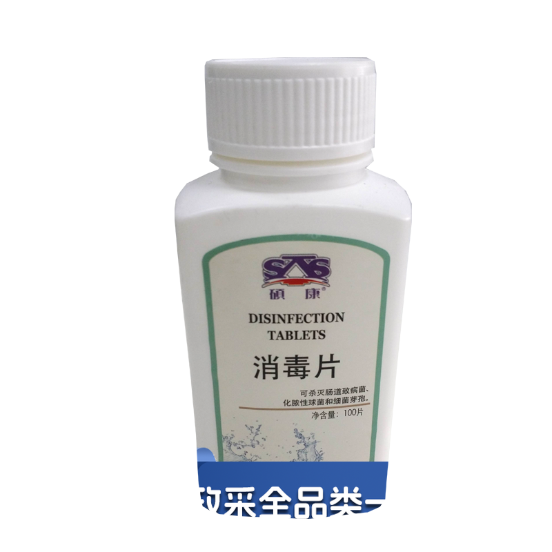 硕康 消毒片100片装 三氯异氰尿酸消毒片泡腾片 80瓶/箱