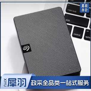 希捷(Seagate)移动硬盘1TB USB3.0 希捷睿翼(NPX)
