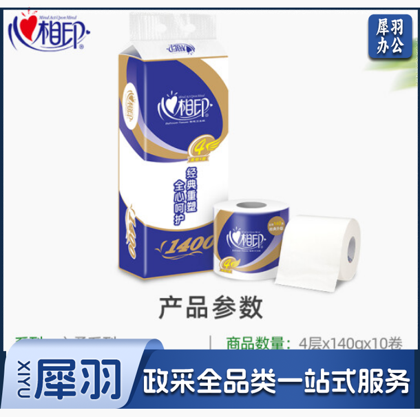 心相印卷纸 心柔系列BT910 4层140g*10卷/提