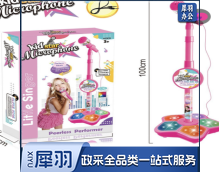 儿童落地麦克风 颜色：蓝色、粉色