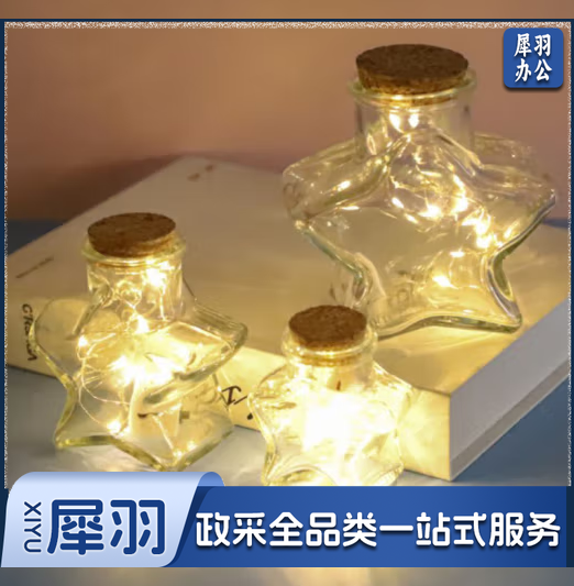 手工玻璃瓶礼物diy荧光颗粒漂流瓶