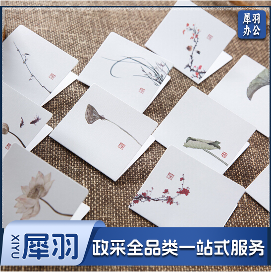 贺卡 祝福卡 明信片 花色随机 5张/包 单位：包