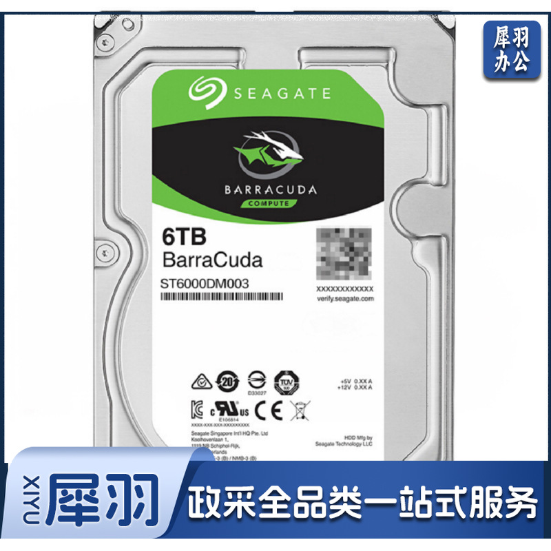 希捷ST6000DM003 6TB 256MB 5400RPM 机械硬盘 SATA接口