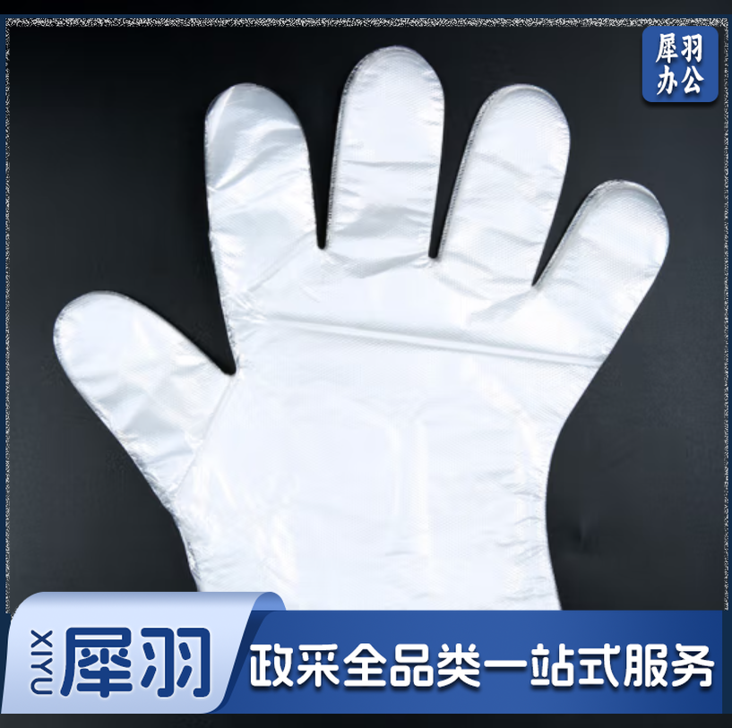 一次性手套 50副/包 食品餐饮 美容 家务 卫生厨房一次性手套