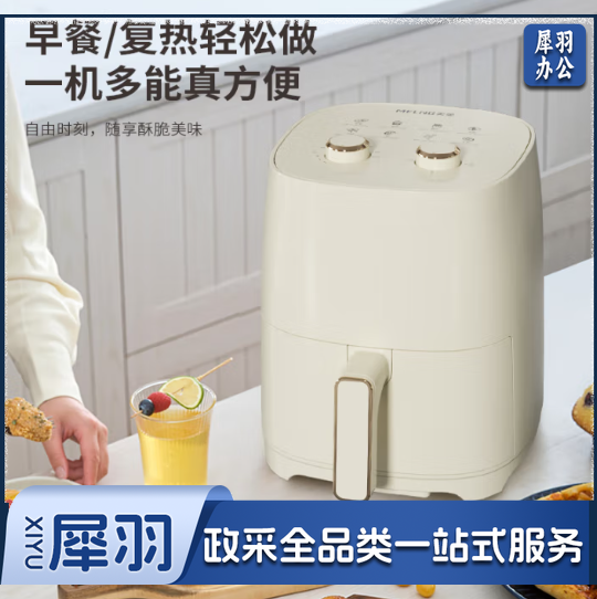 美菱（MeiLing）MTK-LC3545P电烤炉空气炸锅 不沾涂层双旋钮操作3.5L容量