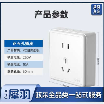 正泰(CHNT)明装开关插座面板 1c系列 10A五孔插座