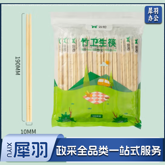 双枪 一次性筷子 卫生竹筷 方便筷独立包装100双装(袋)-
