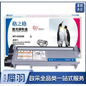 格之格 NT-CX228 黑色粉盒(2600页 适用富士施乐M268dw/P268dw/M228db/P228db/P268d/P268w打印机)