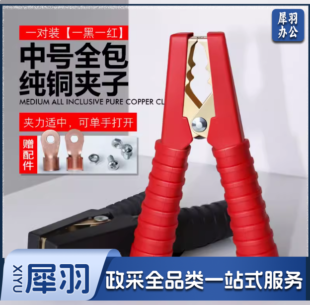 汽车电瓶夹子搭火线纯铜加厚强力鳄鱼夹蓄电池搭电连接线卡子小号 加厚中号14CM全包镀铜夹-1对【黑红共2个