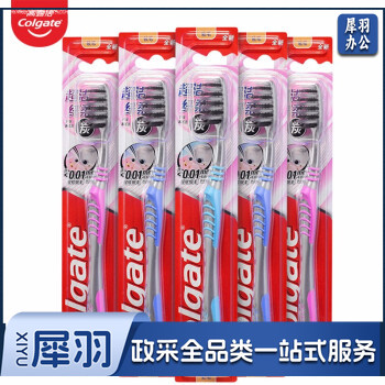 高露洁(Colgate)超洁纤柔备长炭软毛成人牙刷 5支装