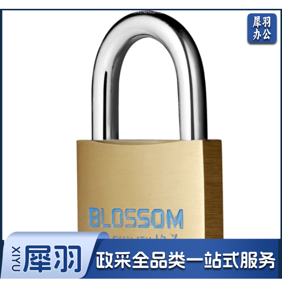 梅花锁纯铜锁单开圆腰纯铜锁45mm（把）