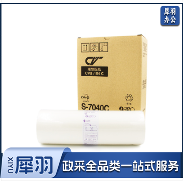 理想（RISO）CV版纸Ⅱ型 S-7040C 单卷装