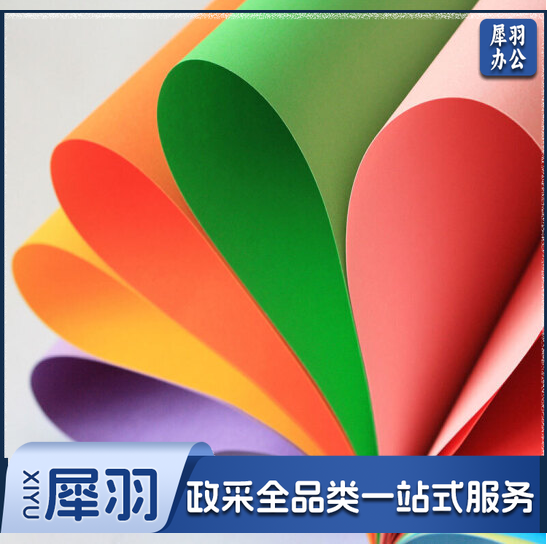  787*1092 大张卡纸彩纸10色混装120g 10张/组