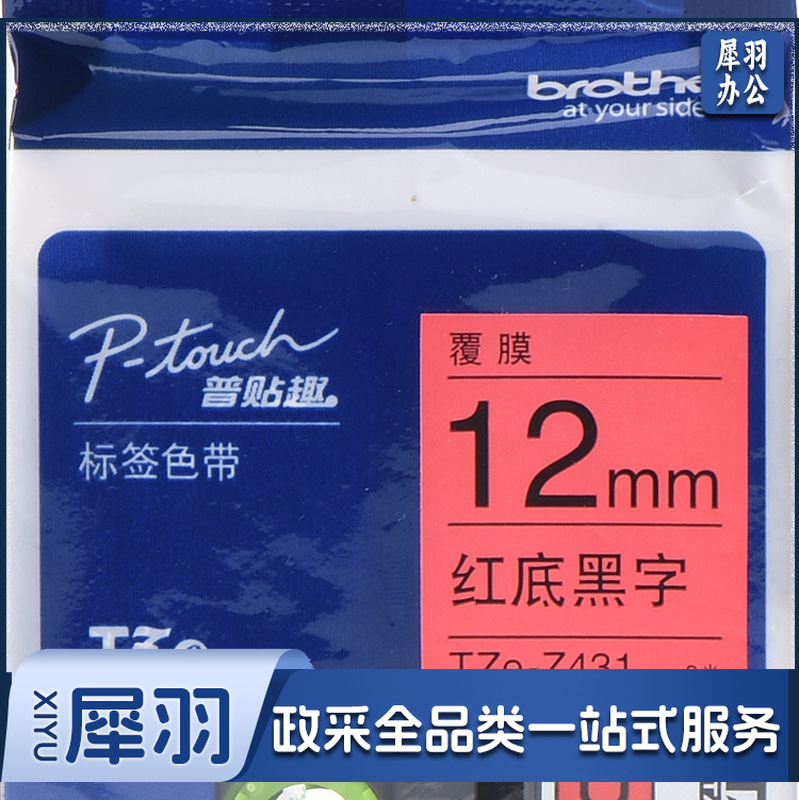 兄弟 TZE-431 标签色带 红底黑字 （仅适用于PT-E115 ） 12mm*8m