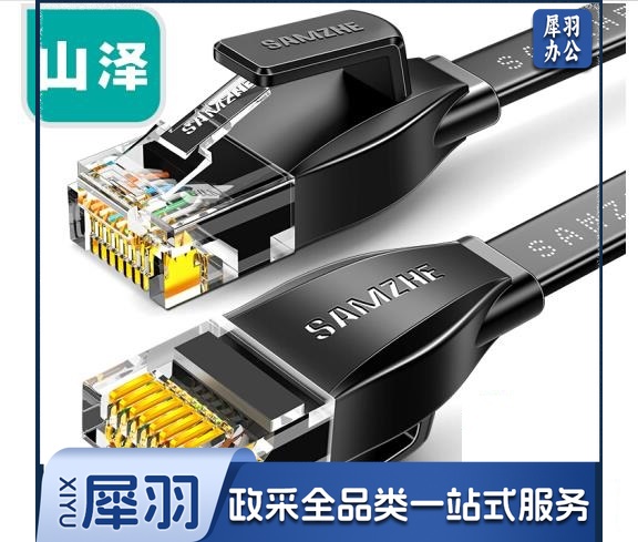 山泽(SAMZHE)HBP603 六类网线 CAT6类千兆无氧铜扁平网线 黑色3米