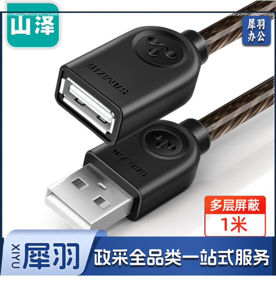 山泽（SAMZHE）UK-H10 USB2.0延长线 公对母 AM/AF 高速传输数据连接线 鼠标键盘读卡器加长线 透明黑1.8米